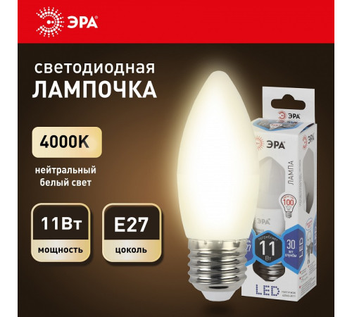 Лампа светодиодная Эра Стандарт LED B35-11W-840-E27