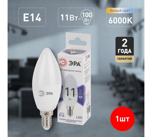 Лампа светодиодная Эра Стандарт LED B35-11W-860-E14