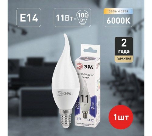 Лампа светодиодная Эра Стандарт LED BXS-11W-860-E14