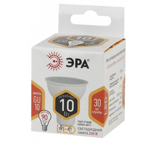 Лампа светодиодная Эра Стандарт LED MR16-10W-827-GU10