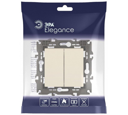 Выключатель двухклавишный без рамки Эра Эра Elegance 14-1104-02
