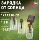 Гирлянда на солнечных батареях Эра ERAGS08-05