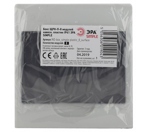 Электрический щиток навесной Эра BOXS08