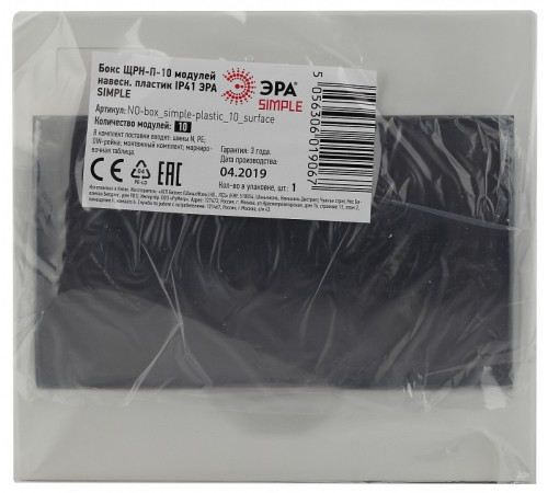 Электрический щиток навесной Эра BOXS10