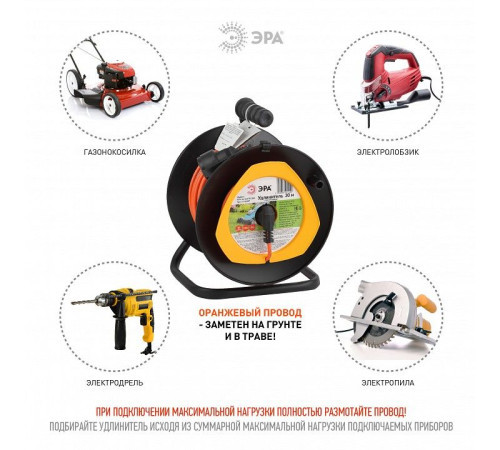 Удлинитель Эра RPx-1e-3х0.75-30m