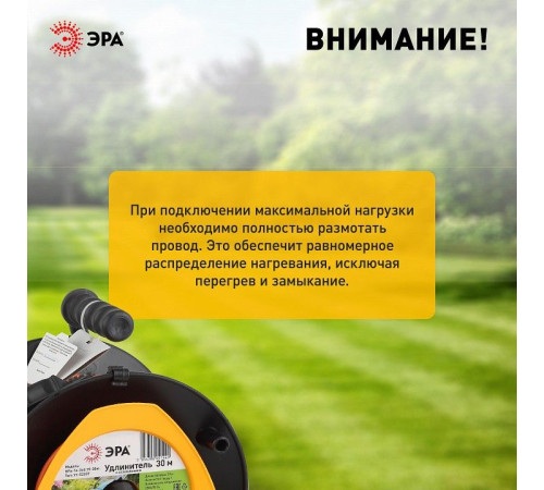 Удлинитель Эра RPx-1e-3х0.75-30m