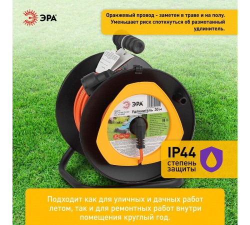 Удлинитель Эра RPx-1e-3х0.75-30m