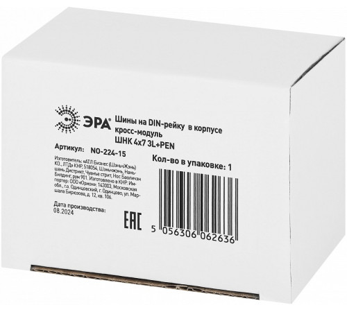 Электрический щиток накладной Эра NO-224-15