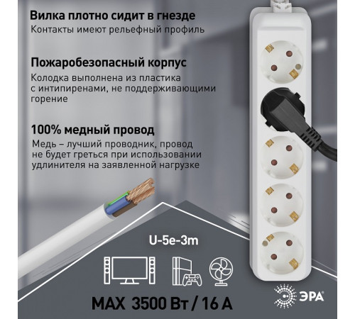 Удлинитель Эра U-5e-3m-3x1,5