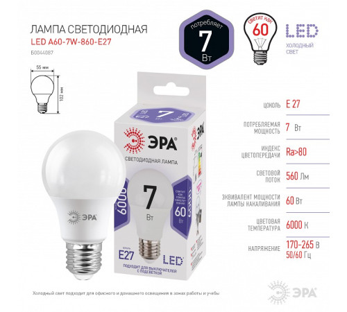 Лампа светодиодная Эра Стандарт LED A60-7W-860-E27