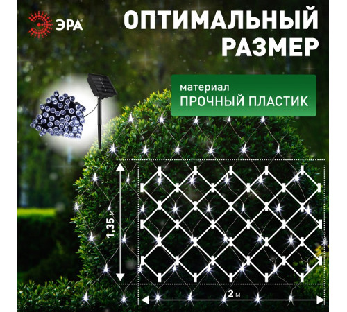 Гирлянда на солнечных батареях Эра ERANN24-12