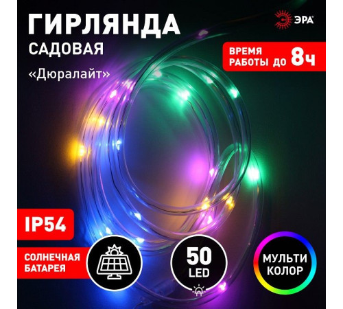 Гирлянда на солнечных батареях Эра ERANN24-12