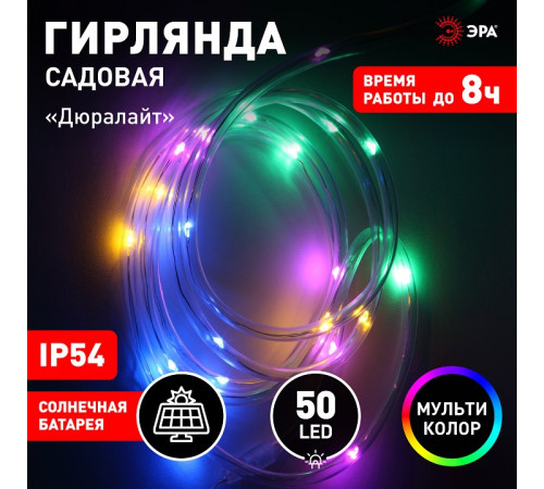 Гирлянда на солнечных батареях Эра ERANN24-12