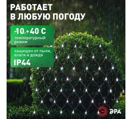 Гирлянда на солнечных батареях Эра ERANN24-12