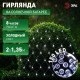 Гирлянда на солнечных батареях Эра ERANN24-12