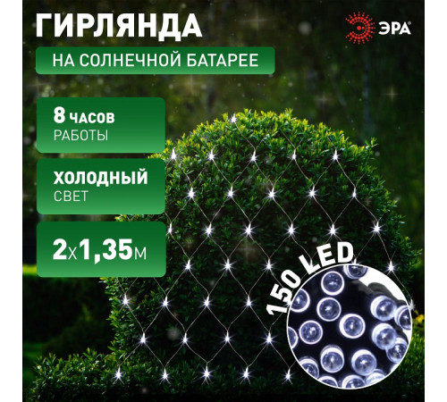 Гирлянда на солнечных батареях Эра ERANN24-12