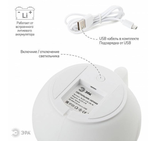 Настольная лампа-ночник Эра NLED-418 Б0044559