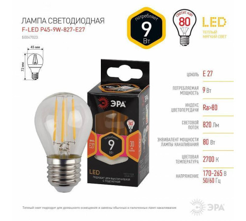 Лампа светодиодная филаментная ЭРА F-LED A60 9 Вт E27 2700 K Б0047023