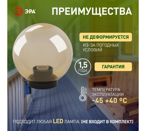 Консольный светильник Эра НТУ 01-100-303