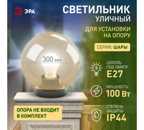 Консольный светильник Эра НТУ 01-100-303