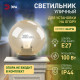 Консольный светильник Эра НТУ 01-100-303