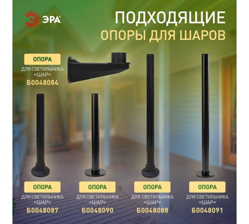Консольный светильник Эра НТУ 01-100-303