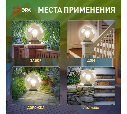 Консольный светильник Эра НТУ 01-100-303