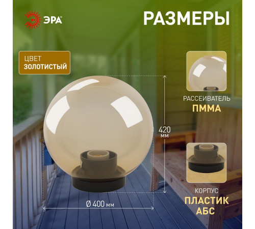 Консольный светильник Эра НТУ 01-100-303