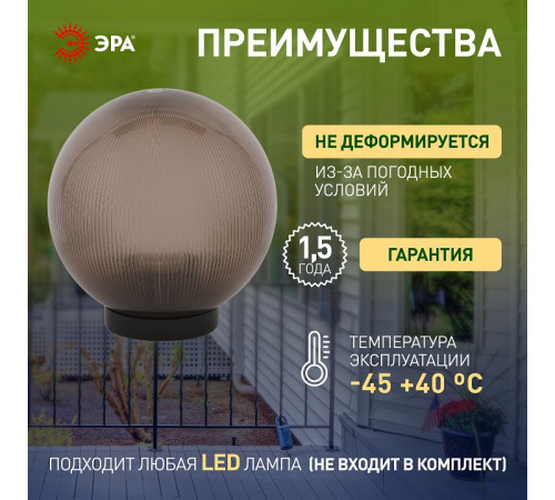 Консольный светильник Эра НТУ 02-60-255
