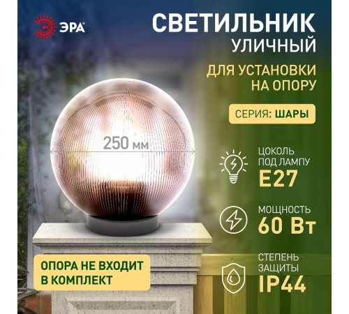 Консольный светильник Эра НТУ 02-60-255