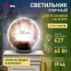 Консольный светильник Эра НТУ 02-60-255