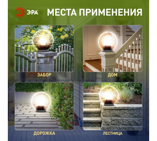 Консольный светильник Эра НТУ 02-60-255