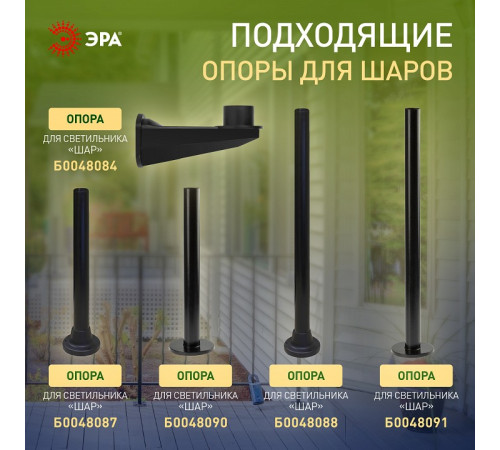 Консольный светильник Эра НТУ 02-60-255