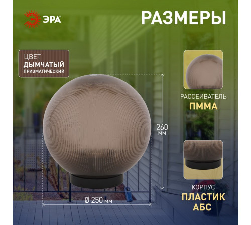 Консольный светильник Эра НТУ 02-60-255