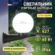 Накладной светильник Эра НБУ 01-60-201