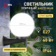 Накладной светильник Эра НБУ 01-60-251