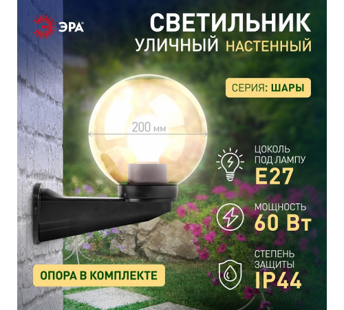 Накладной светильник Эра НБУ 01-60-205