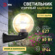 Накладной светильник Эра НБУ 01-60-205