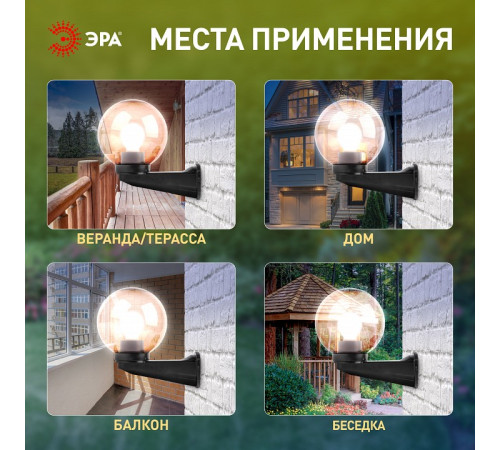 Накладной светильник Эра НБУ 01-60-205