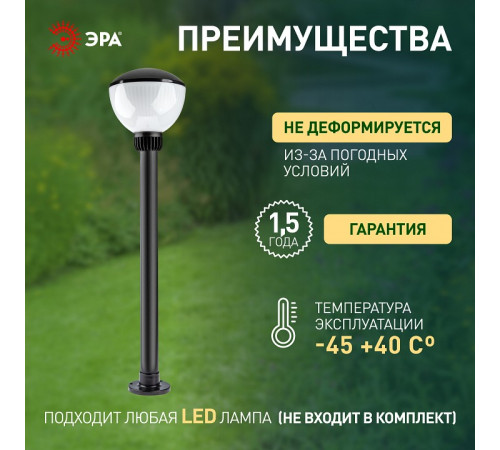 Наземный низкий светильник Эра НТУ 01-75-002 Аква 1303