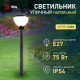 Наземный низкий светильник Эра НТУ 01-75-002 Аква 1303