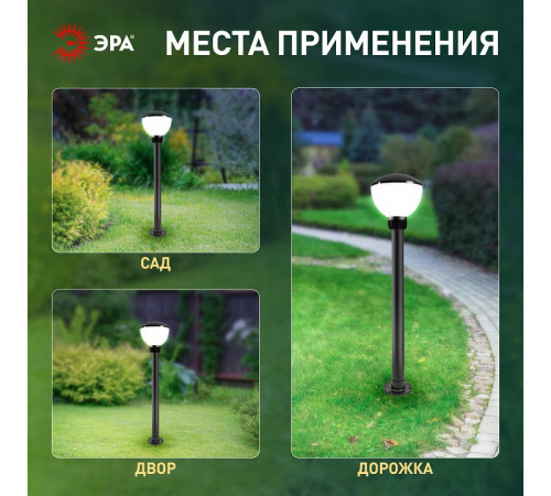 Наземный низкий светильник Эра НТУ 01-75-002 Аква 1303