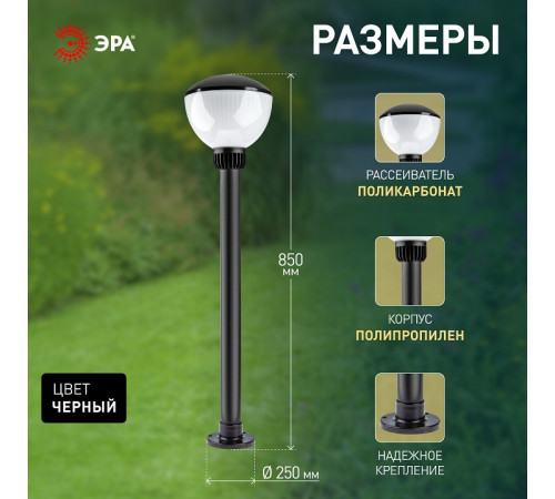 Наземный низкий светильник Эра НТУ 01-75-002 Аква 1303