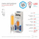 Лампа светодиодная Эра G9 6 Вт 4000 K LED JCD-6W-GL-840-G9