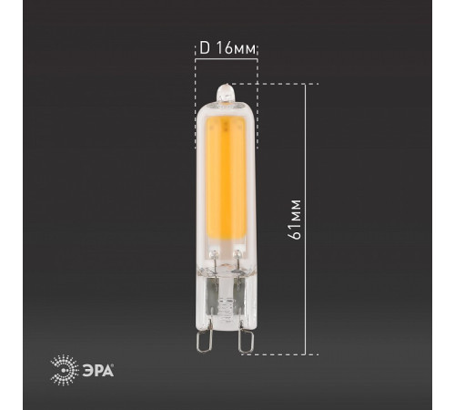 Лампа светодиодная Эра G9 6 Вт 4000 K LED JCD-6W-GL-840-G9