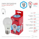 Лампа светодиодная Эра LED A60-12W-840-E27 R