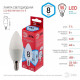 Лампа светодиодная Эра LED B35-8W-840-E14 R