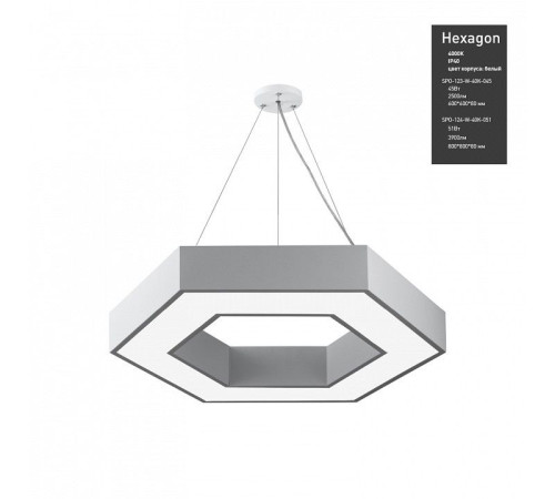 Подвесной светильник Эра Hexagon Б0050556