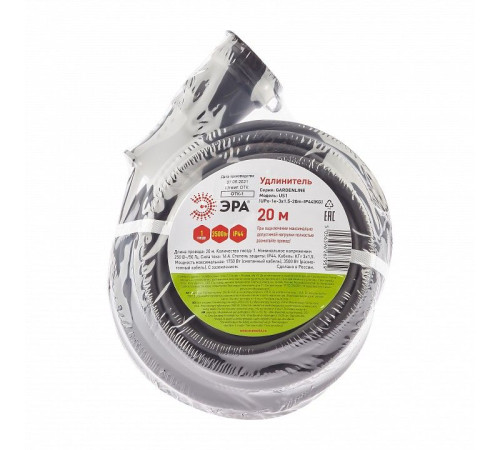 Удлинитель Эра UPx-1e-3x1,5-20m-IP44(KG)
