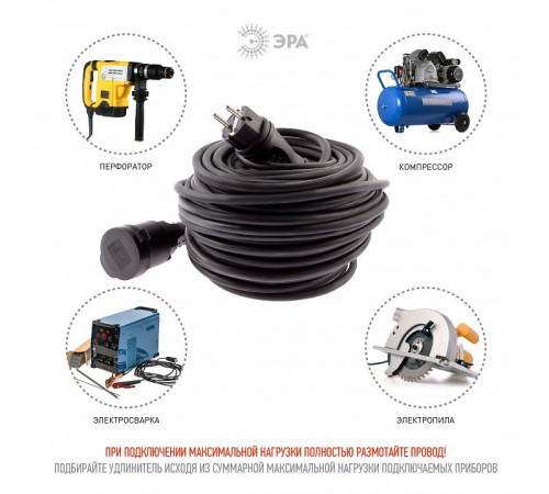 Удлинитель Эра UPx-1e-3x1,5-30m-IP44(KG)